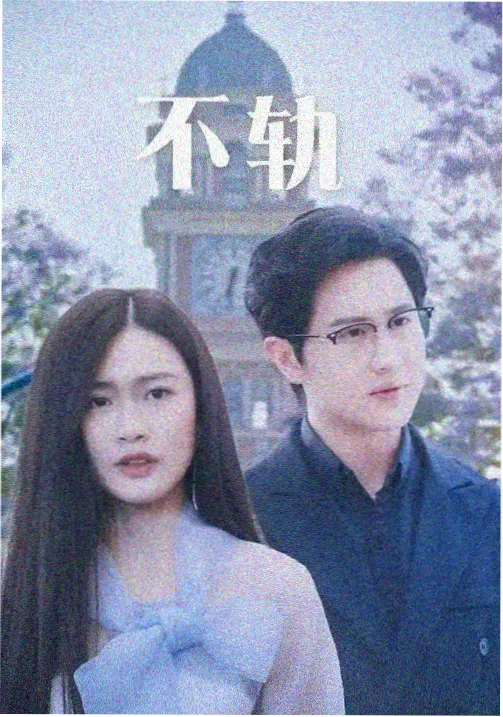 白塔街灯 最新电视剧在线观看