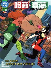 深海信使 漫画改编在线观看